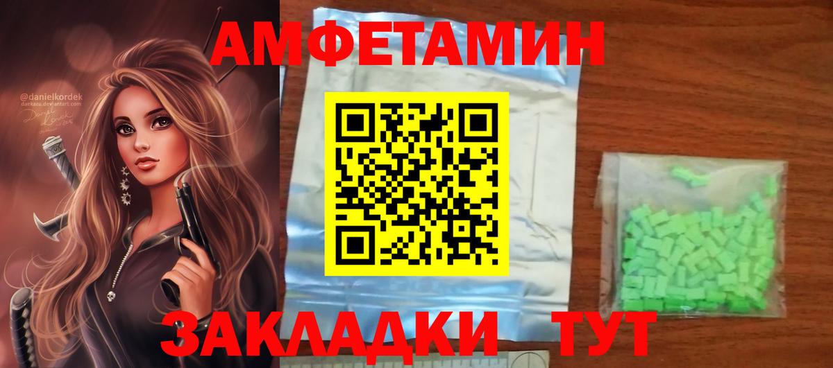 Amphetamine 97% Первоуральск