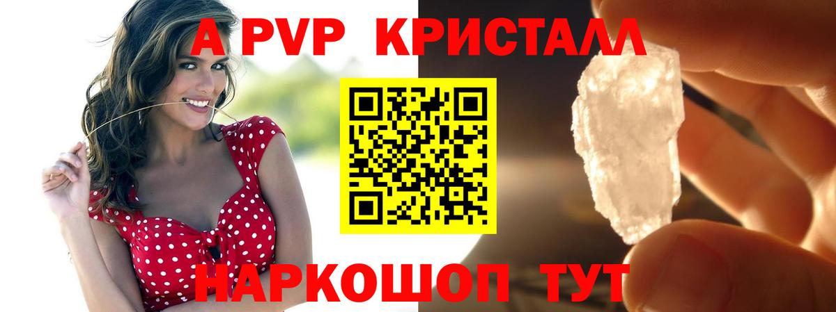А ПВП крисы CK Первоуральск