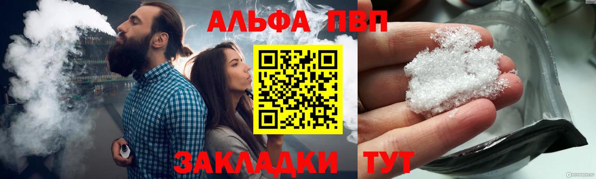 А ПВП мука  Alpha PVP Crystall  Alpha-PVP СК КРИС  Вход с VPN  Первоуральск 