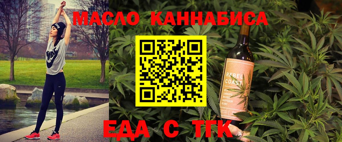 Печенье с ТГК конопля Первоуральск