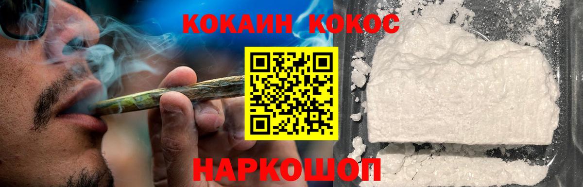 Первоуральск  Cocaine FishScale  COCAIN Боливия  Вход с VPN 