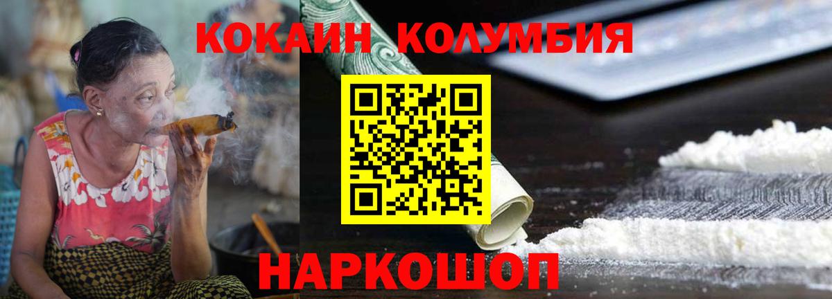 Кокаин 98% Первоуральск