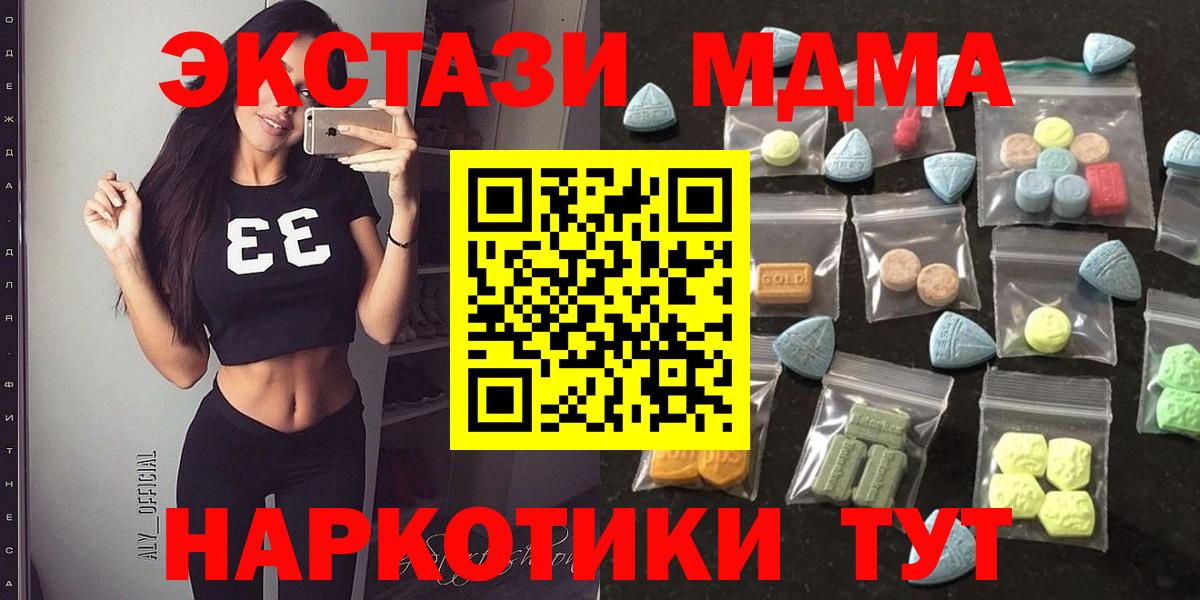 Ecstasy Punisher  Вход с VPN  ЭКСТАЗИ 280 MDMA  это формула  Первоуральск  hydra онион 