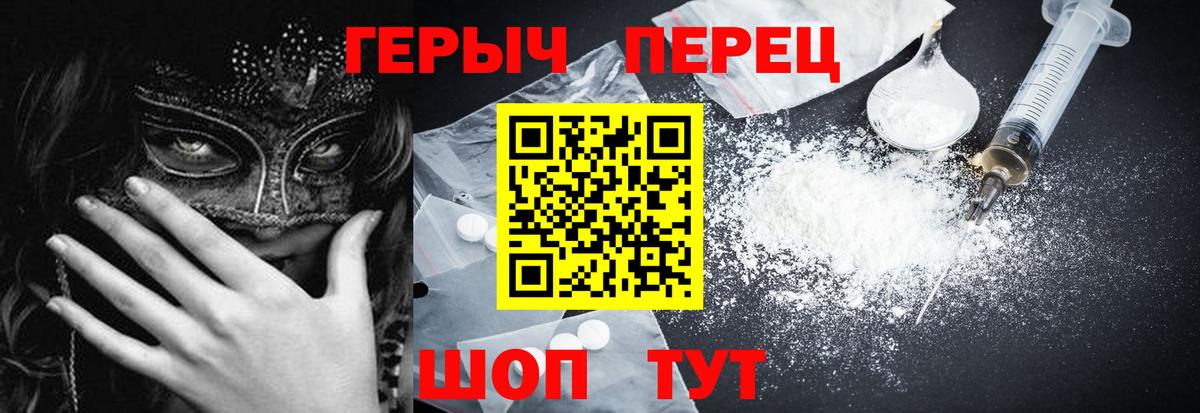 Первоуральск  ГЕРОИН VHQ  Вход с VPN 