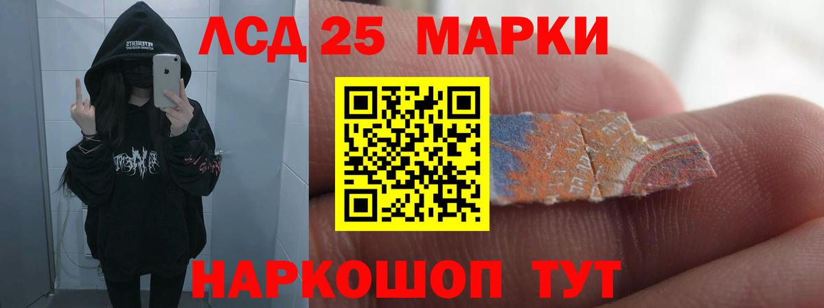 LSD-25 экстази  Вход с VPN  Первоуральск  Лсд 25 экстази ecstasy 