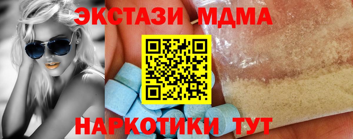 MDMA Molly  Вход с VPN  Первоуральск 