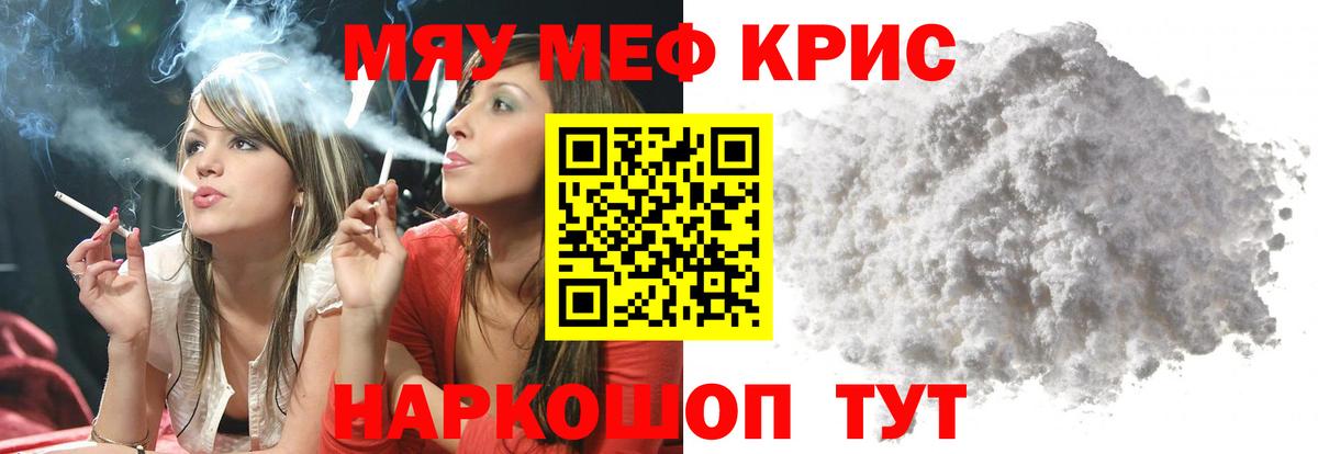 Первоуральск  цены наркотик  Мефедрон кристаллы  Вход с VPN  МЕФ мяу мяу 