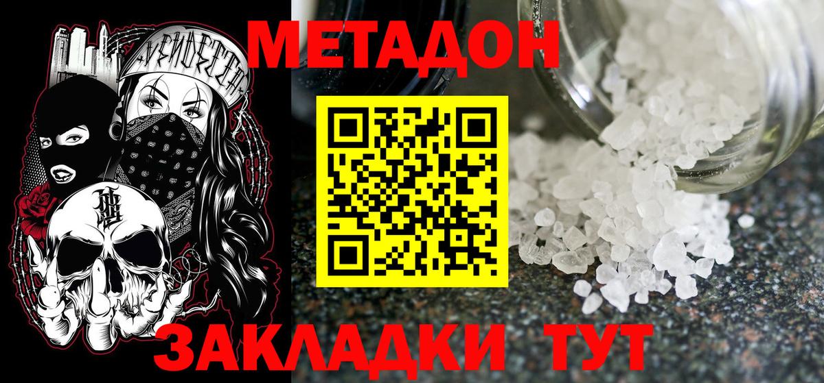 Метадон мёд  МЕТАДОН кристалл  Первоуральск  Вход с VPN 