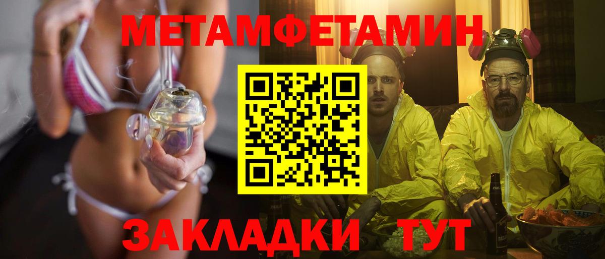 Первоуральск  Метамфетамин кристалл  Вход с VPN 