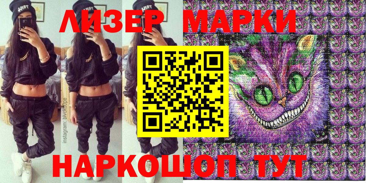 Марки 25I-NBOMe 1,8мг Первоуральск