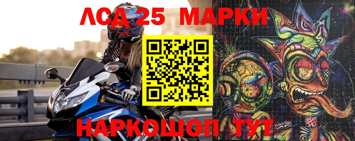 Первоуральск  Марки 25I-NBOMe  Вход с VPN  Марки NBOMe 1,5мг 