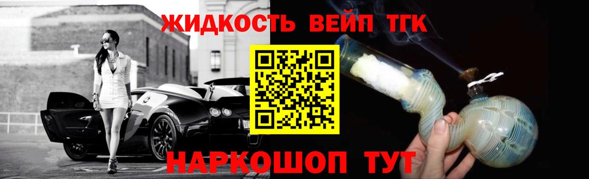Первоуральск  Дистиллят ТГК Wax  Вход с VPN 